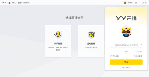 YY语音如何查看好友辅助申诉链接-软件技巧