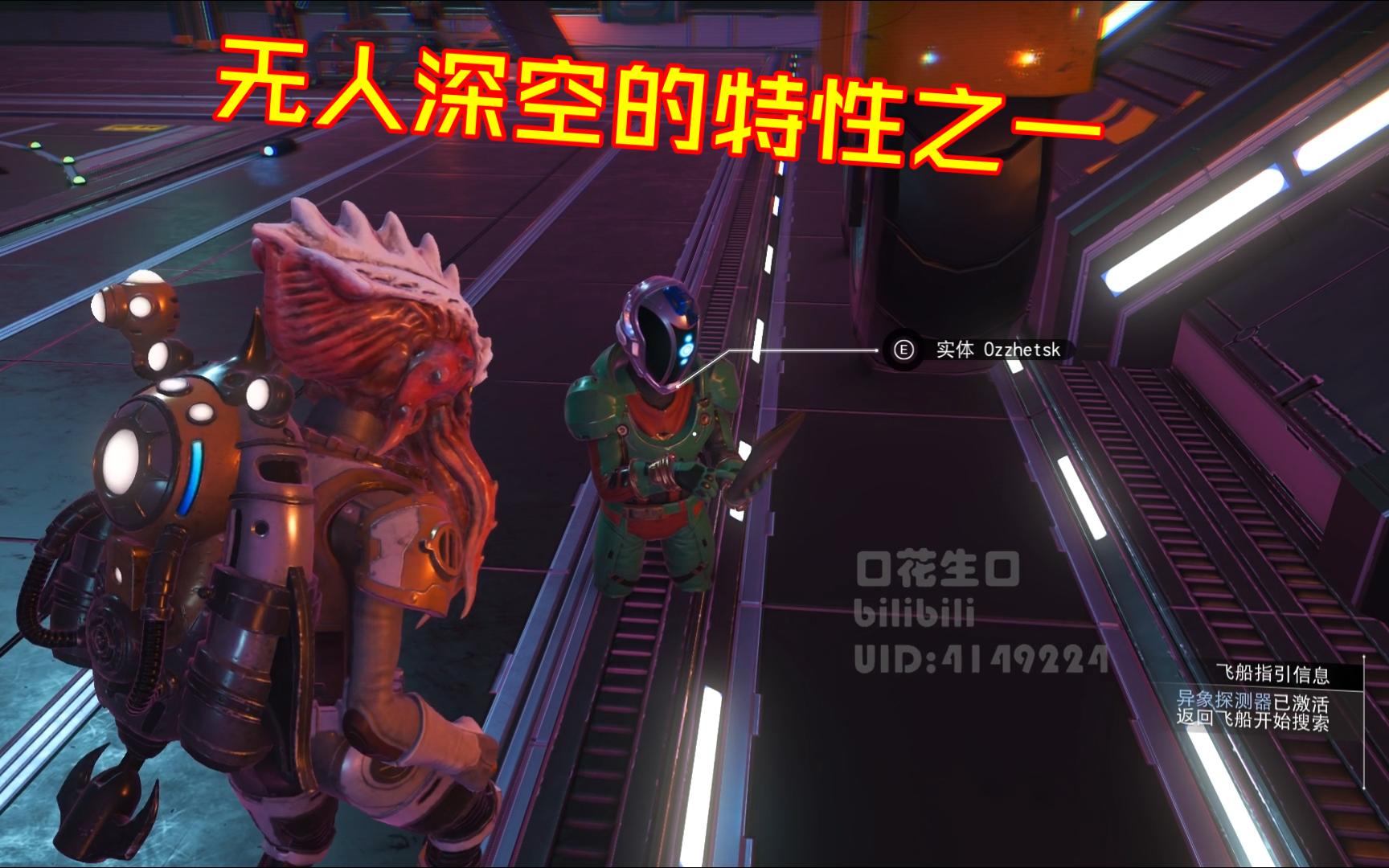 无人深空mod肿么用无人深空mod使用攻略