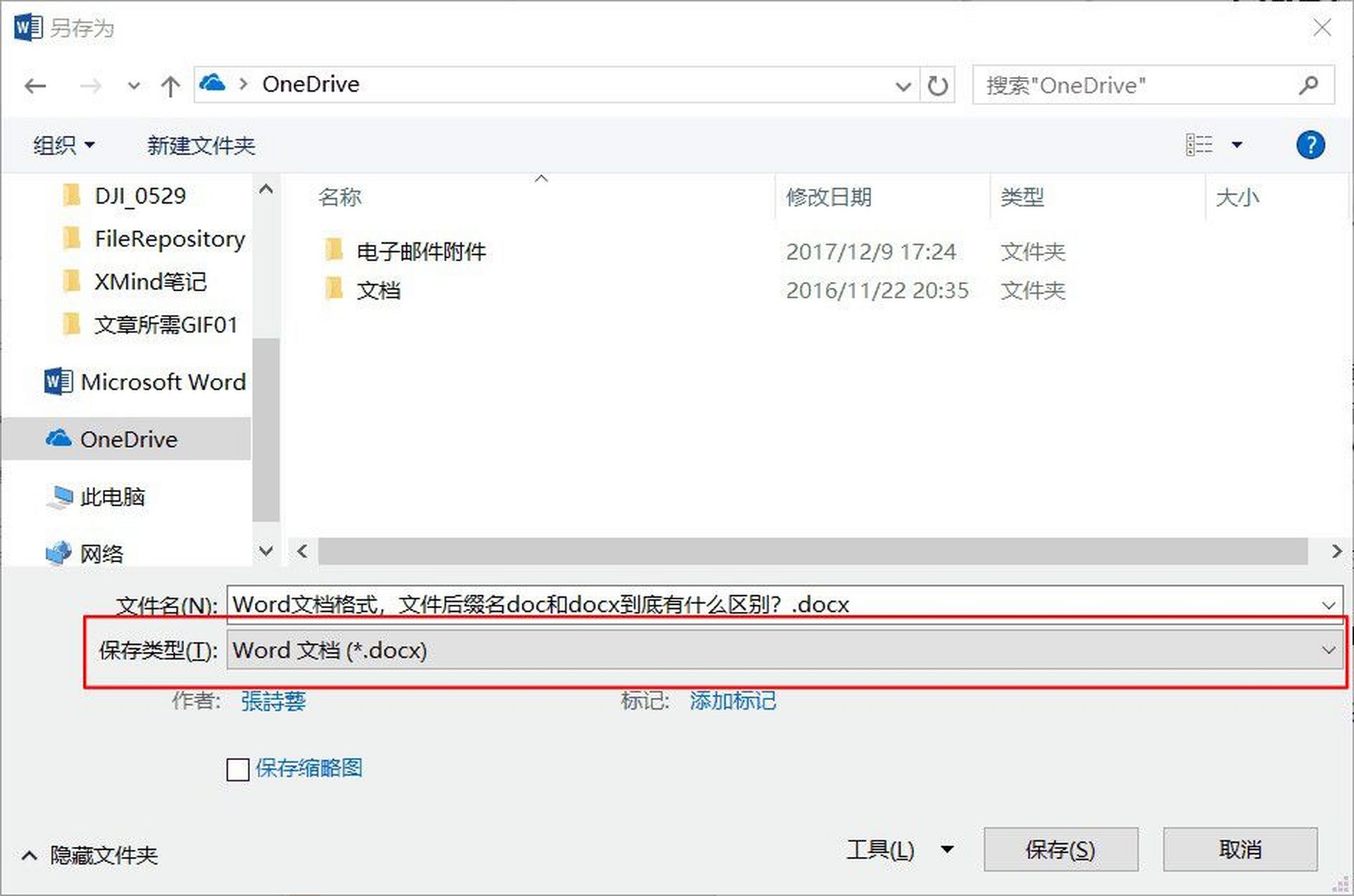 word电子版是什么意思?是doc还是pdf?