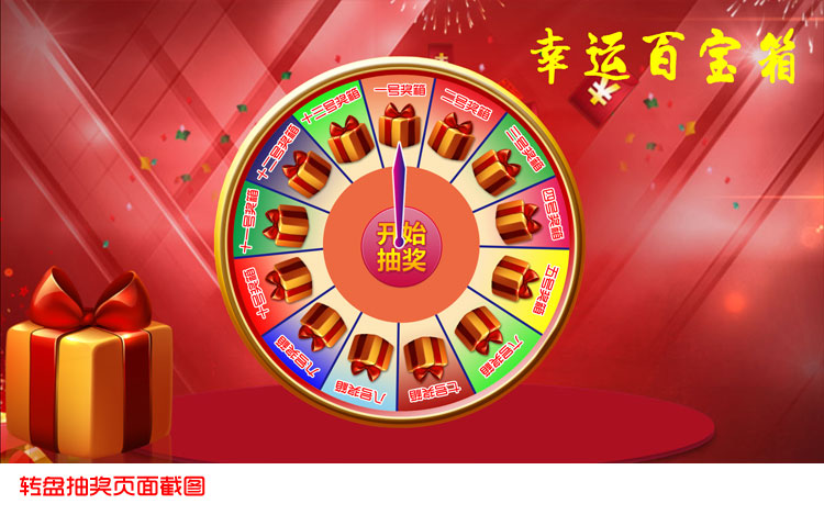 抽奖软件软件哪个最好用最新抽奖软件软件排行