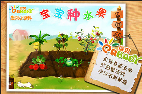 【宝宝学水果下载】宝宝学水果电视版免费下载