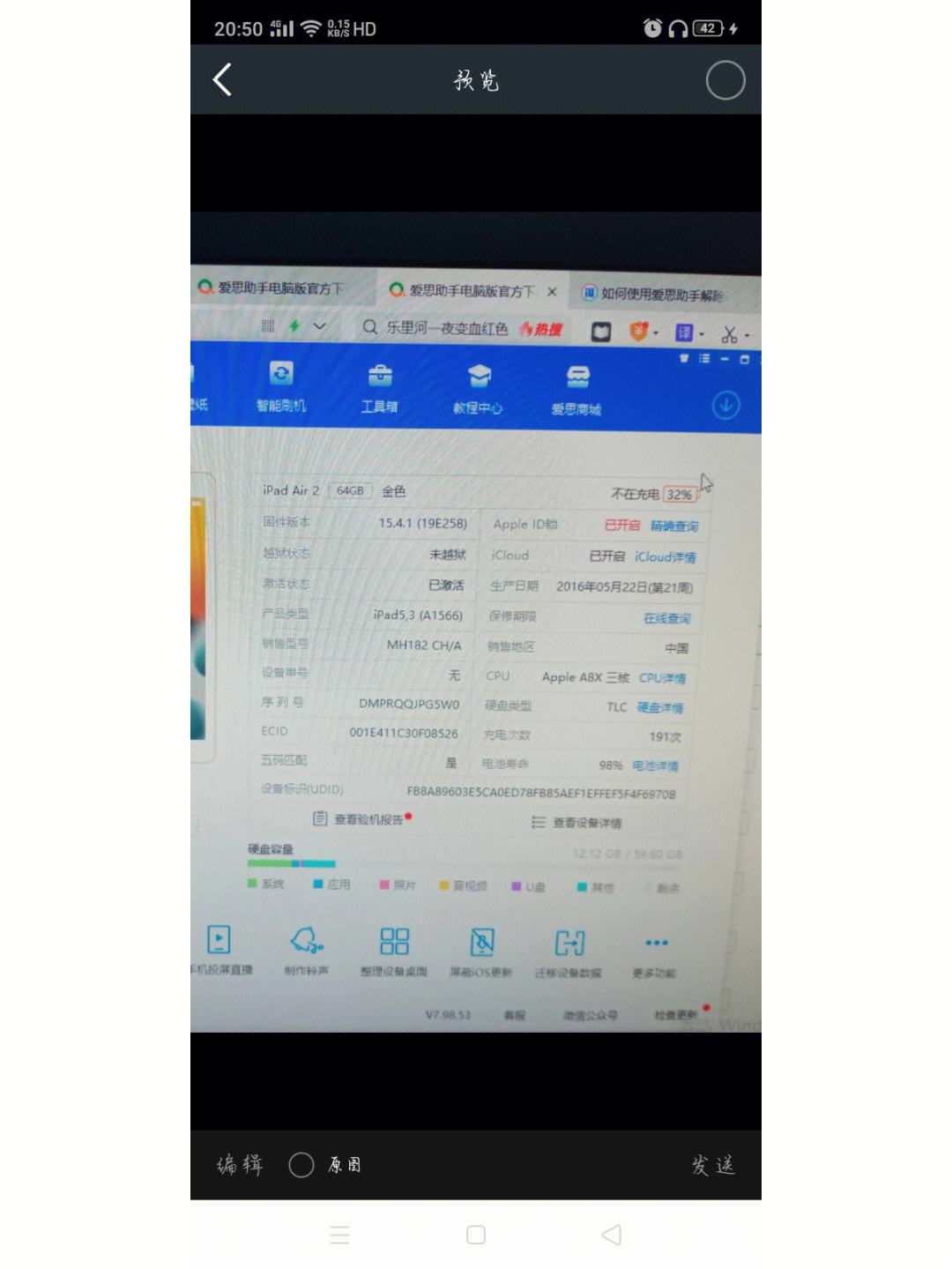 【iPad2专区】苹果iPad2价格,论坛,越狱,游戏