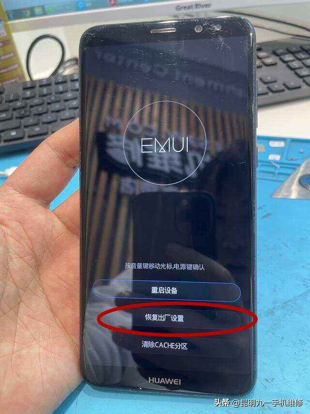 华为手机f00t后开机显示无命令不能用怎么办