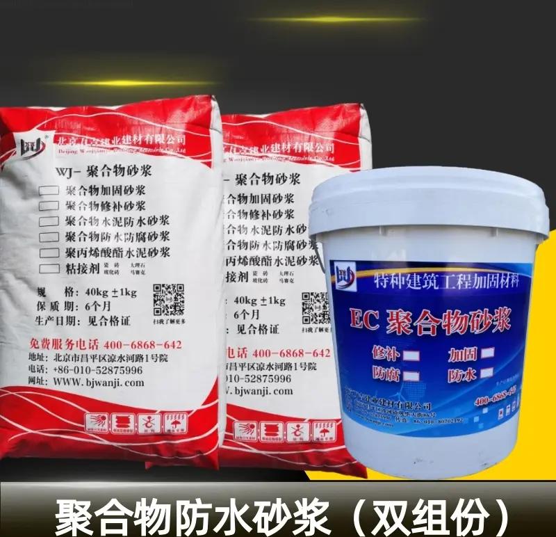 聚合物粘接砂浆和聚合物水泥砂浆的区别在哪里