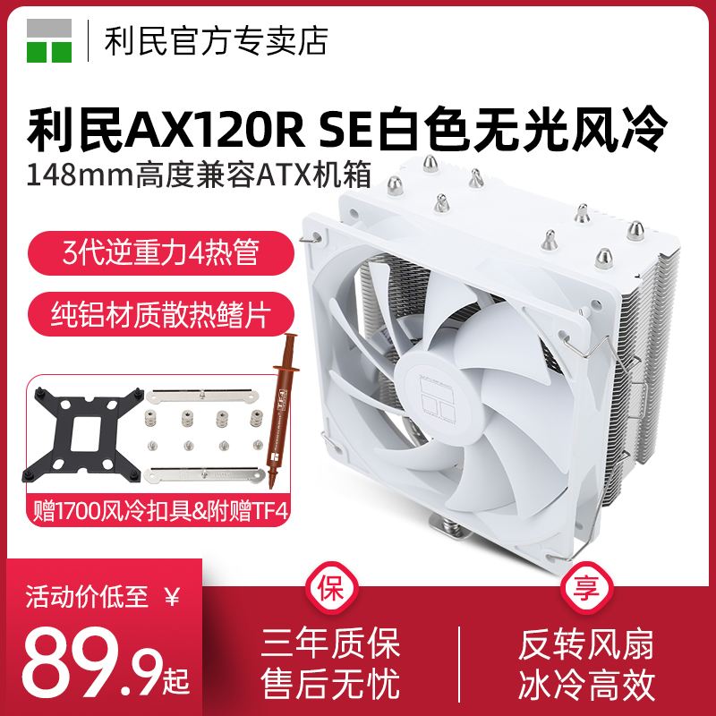 【利民官网介绍】利民散热器、电源_利民(中国)公司简介