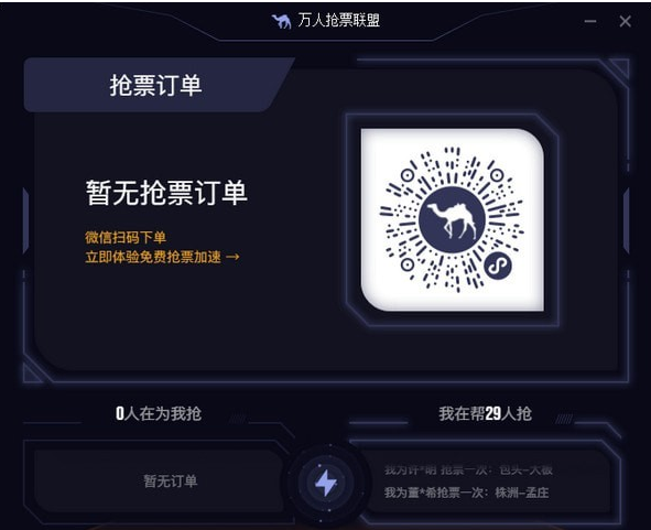 2024年灵敏度高抢票快:十款免费软件测评