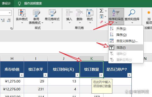 excel中想要按行筛选怎么办?-软件技巧