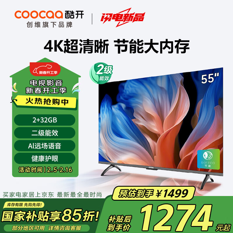 世纪电器网倾情回馈全高清设备先用后买最实惠_液晶电视