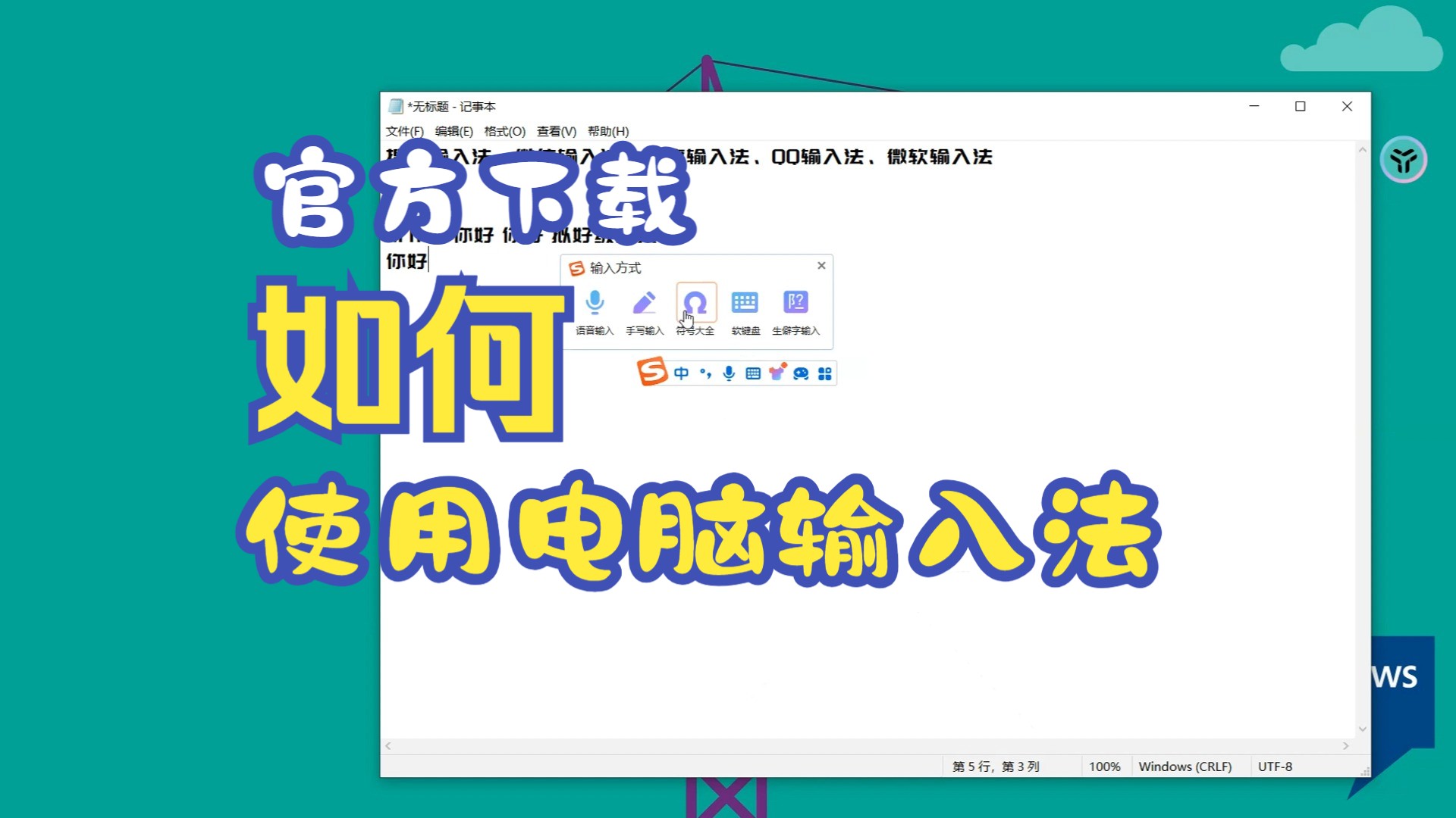 打字练习软件哪个好用免费打字练习软件排行-软件技巧