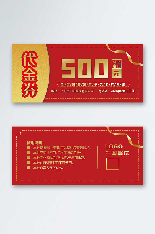 请问怎样做代金券,做代金券的时候就注意哪些事项呢?