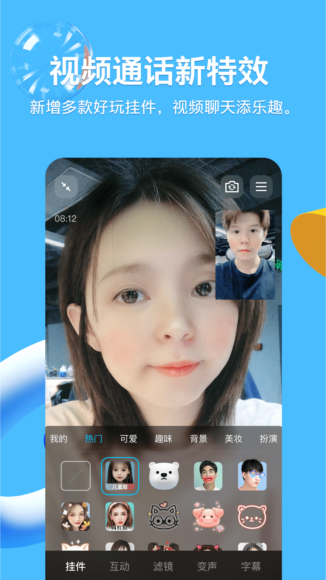 【手机QQ】iPhone版手机QQ9.0.30下载