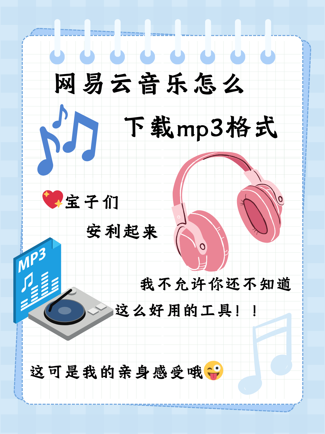网易云音乐怎么自己创建歌单_中关村在线软件资讯频道