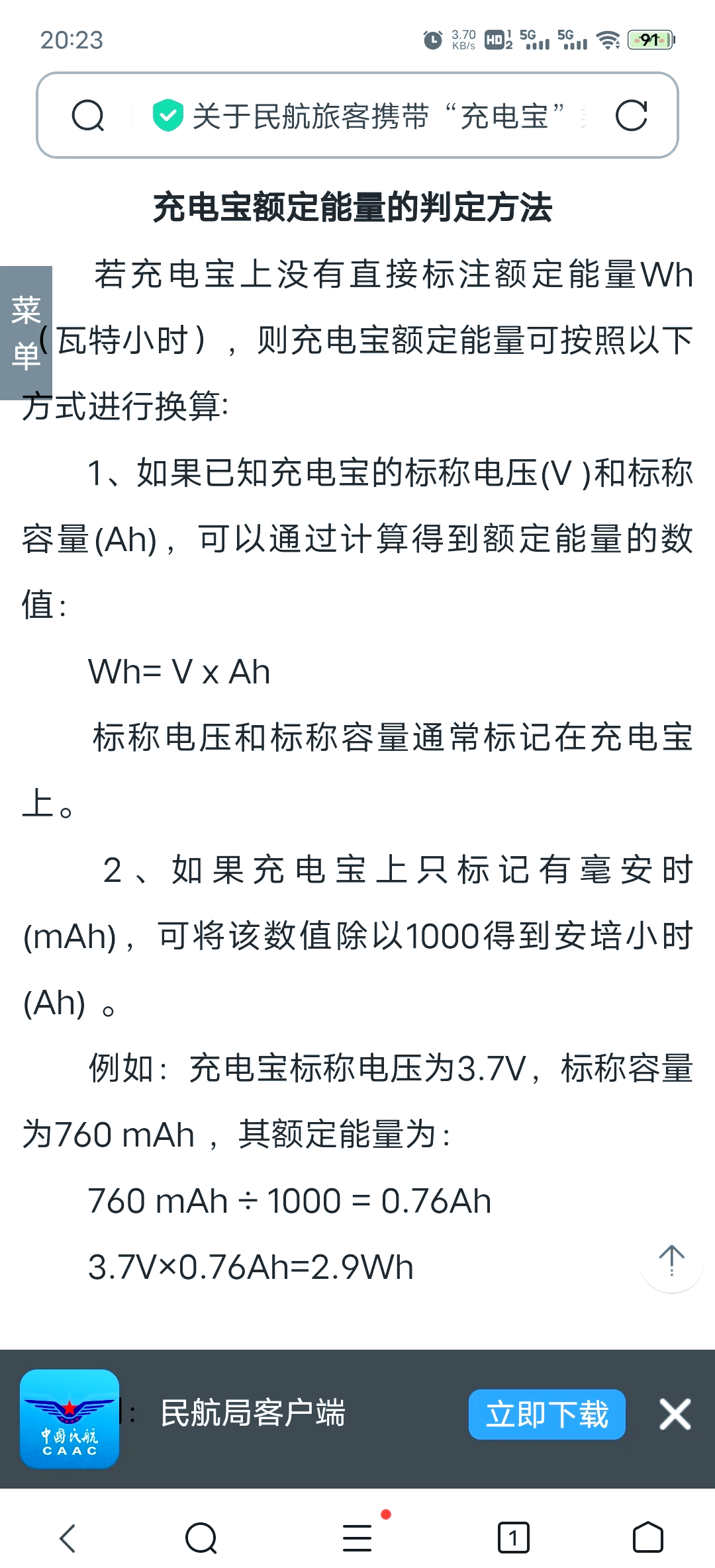 100wh等于多少毫安充电宝多少毫安可以带上飞机