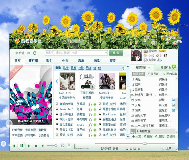 酷我音乐盒怎么样才能知道我以前都听过什么歌