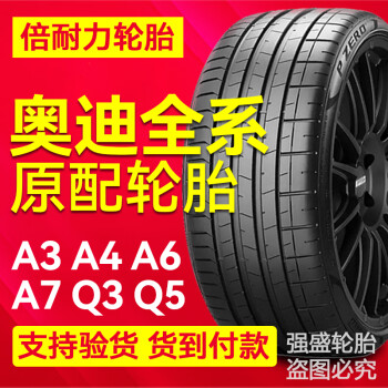 【倍耐力官网介绍】倍耐力轮胎倍耐力(中国)公司简介