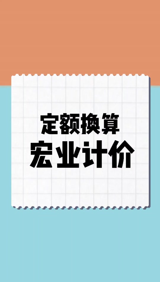 怎么安装宏业清单计价软件-宏业清单计价软件的安装步骤