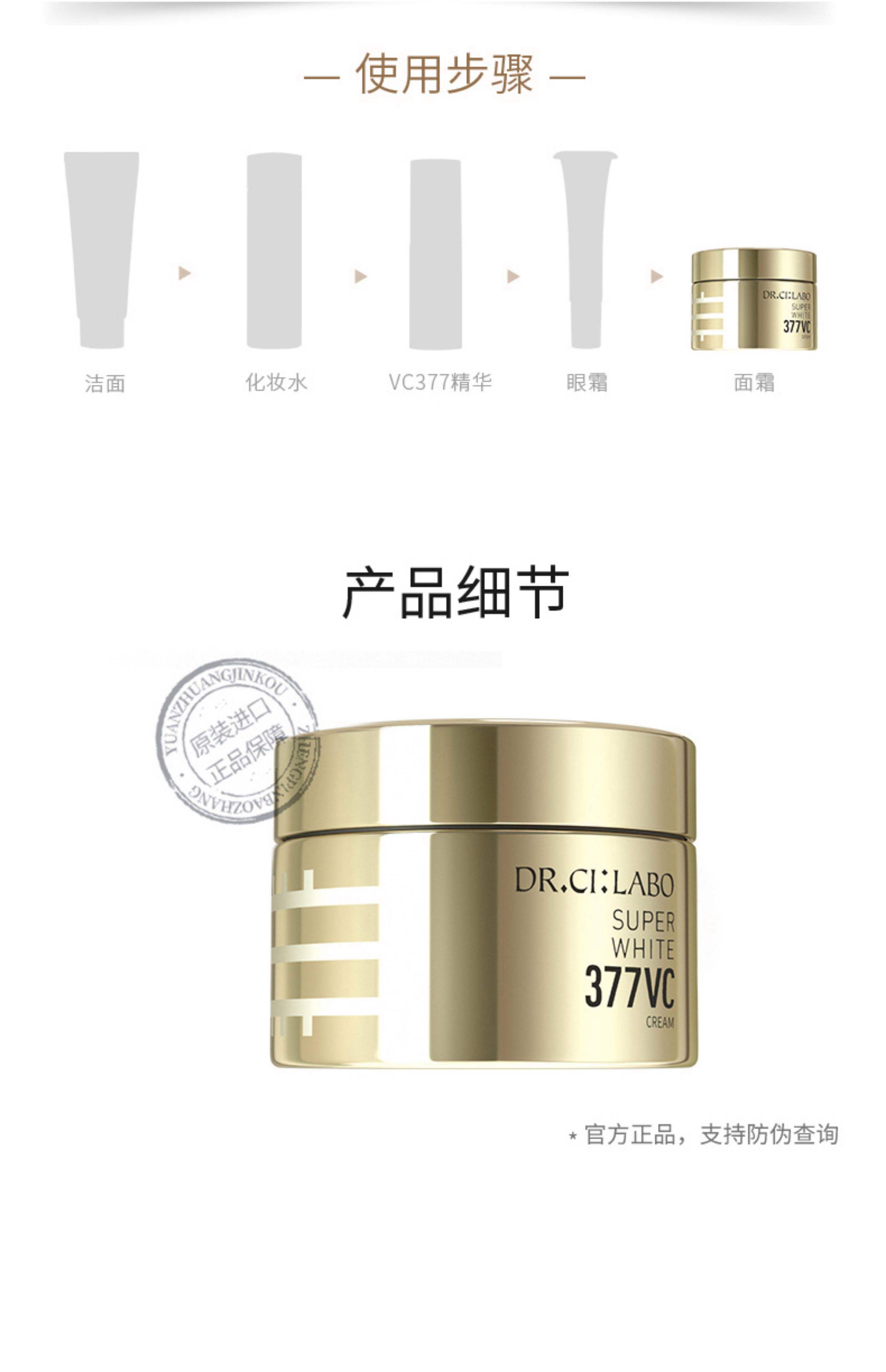城野医生早C晚A套装,京东价255元_行情