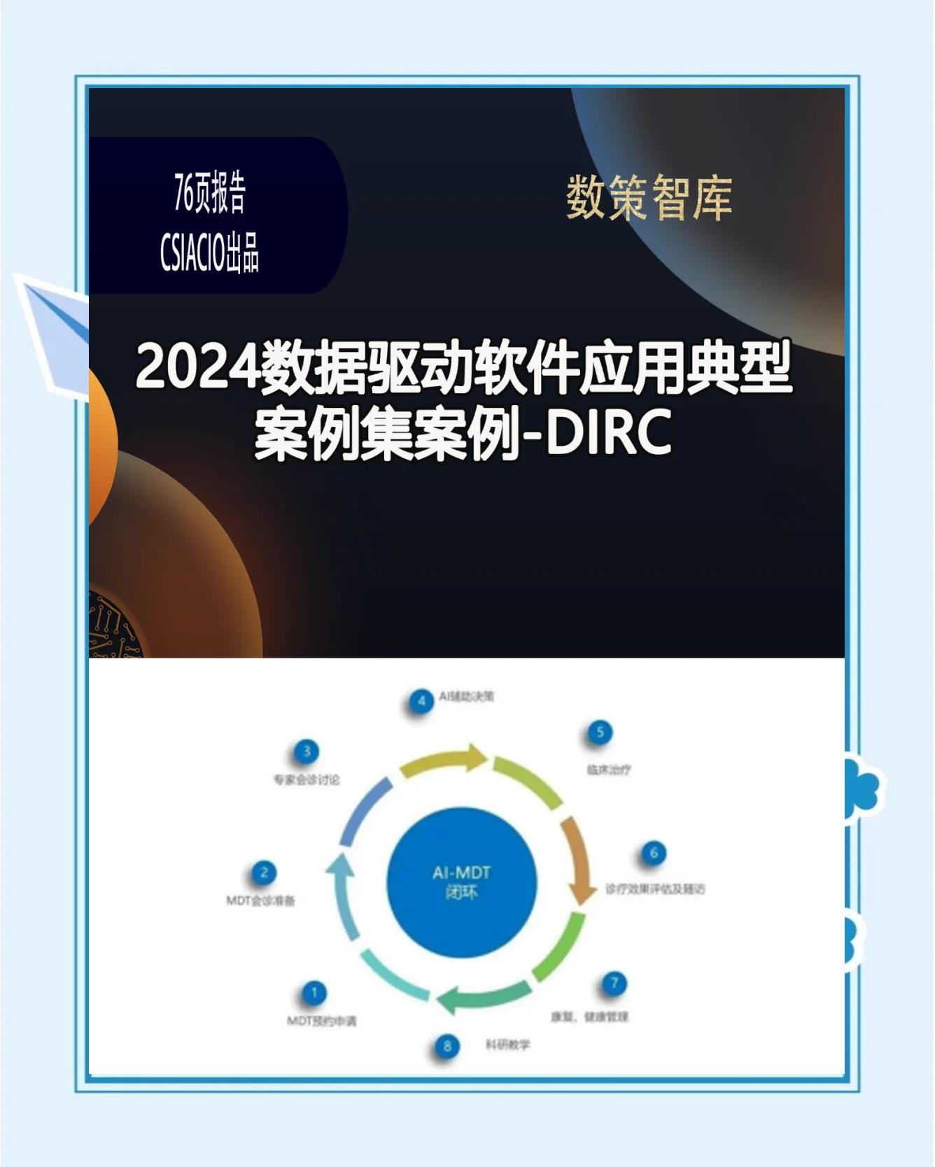 2024年免费的驱动更新工具:排行榜上前五名-软件技巧