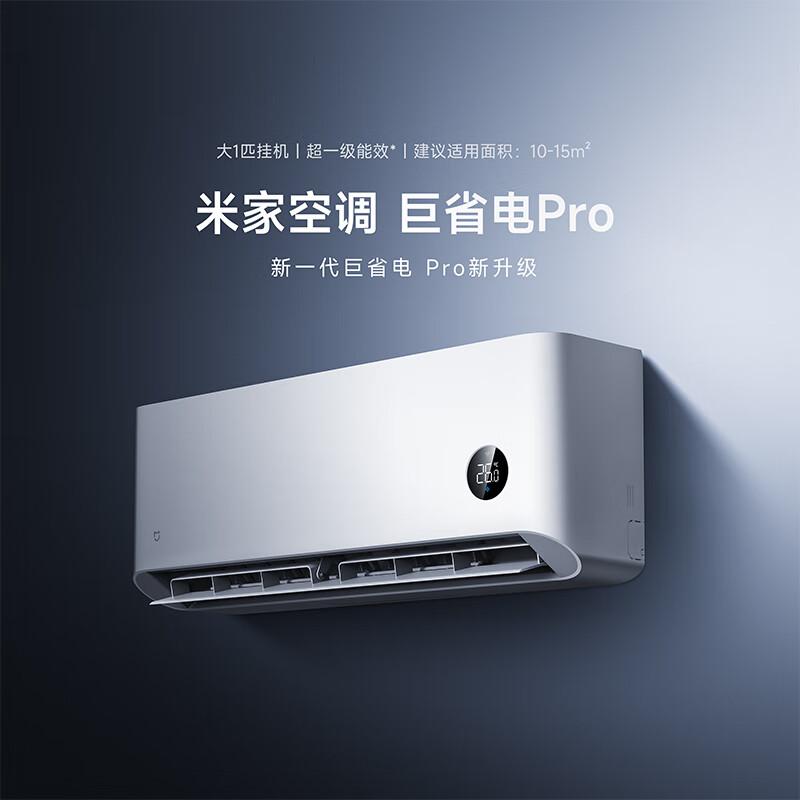 【米家空调图片】mijia空调高清图_外观图_细节图