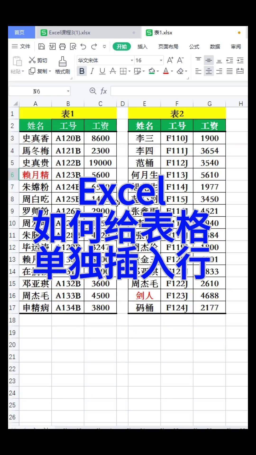 【最新版Excel表格】Excel表格精选