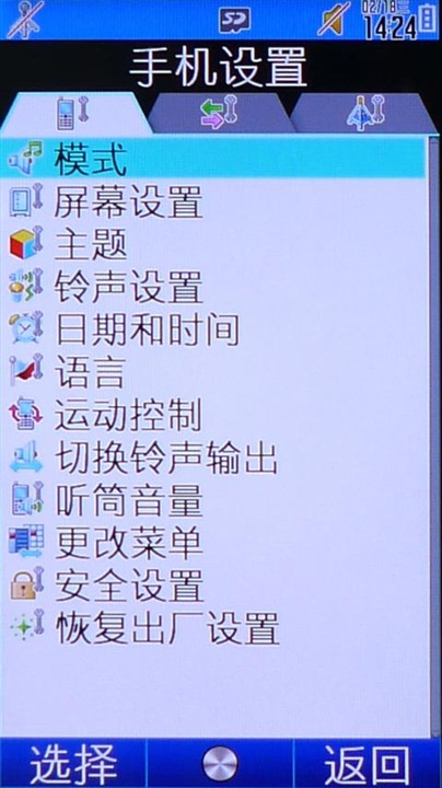 夏普SH6228C玩机技巧—中关村在线手机论坛