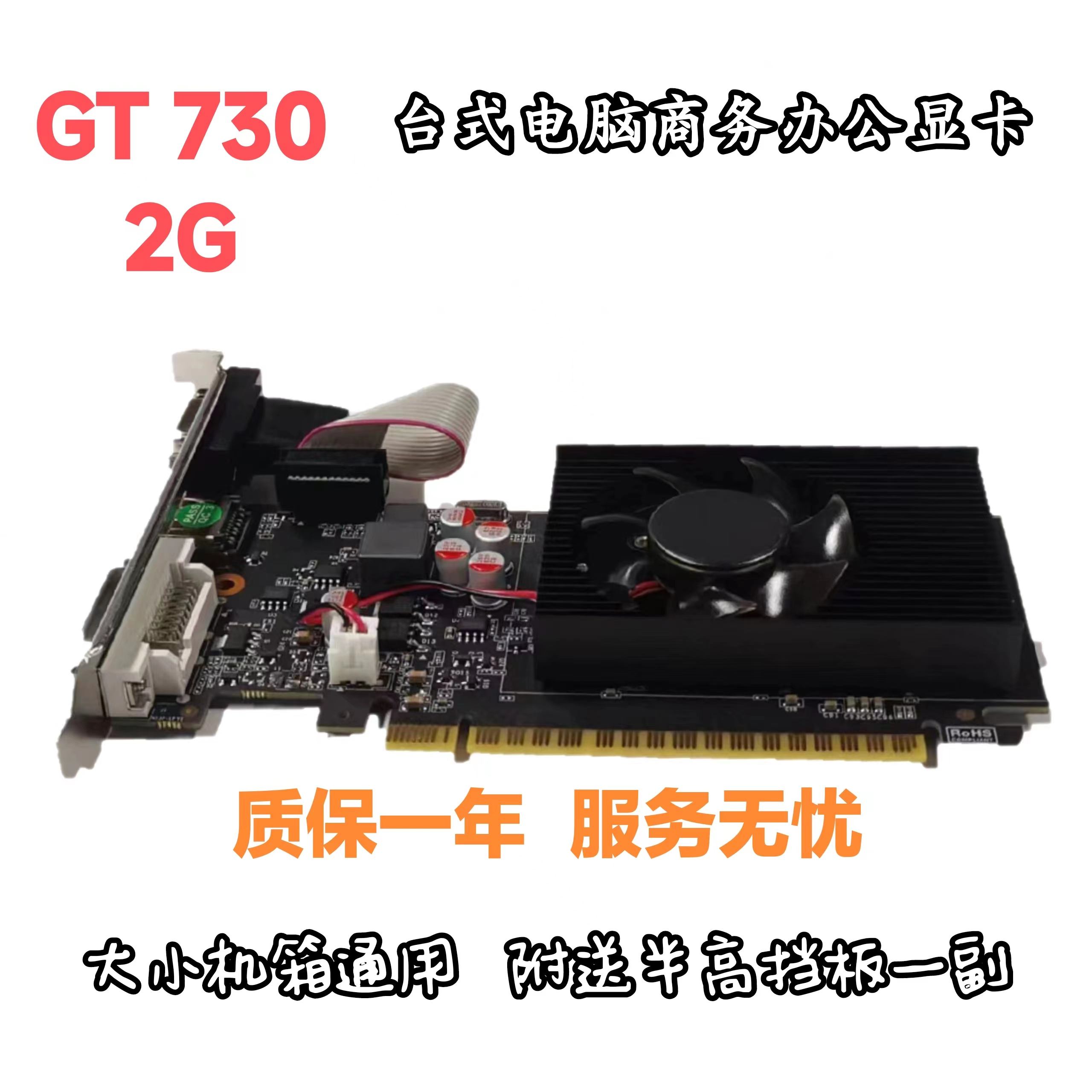 影驰GeForceGT730骁将下载-影驰显卡驱动