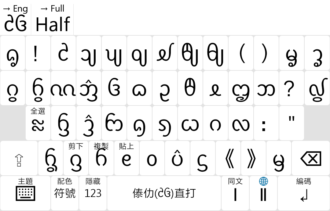 【Rime输入法】Rime输入法0.14.3官方版