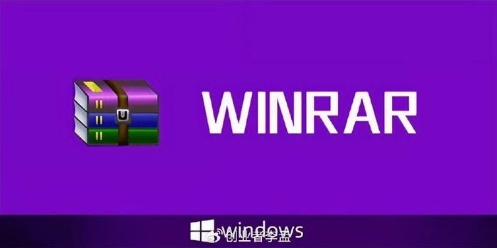 【WinRAR精简绿色版】WinRAR精简绿色版