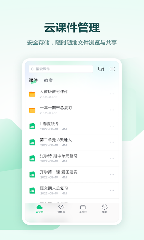 十款免费的多媒体教学系统软件哪个更好用?-软件技巧