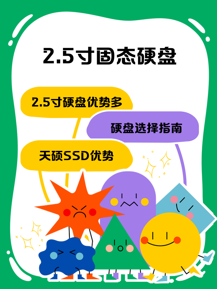 什么是SDD固态硬盘?它和HDD硬盘有什么不同?