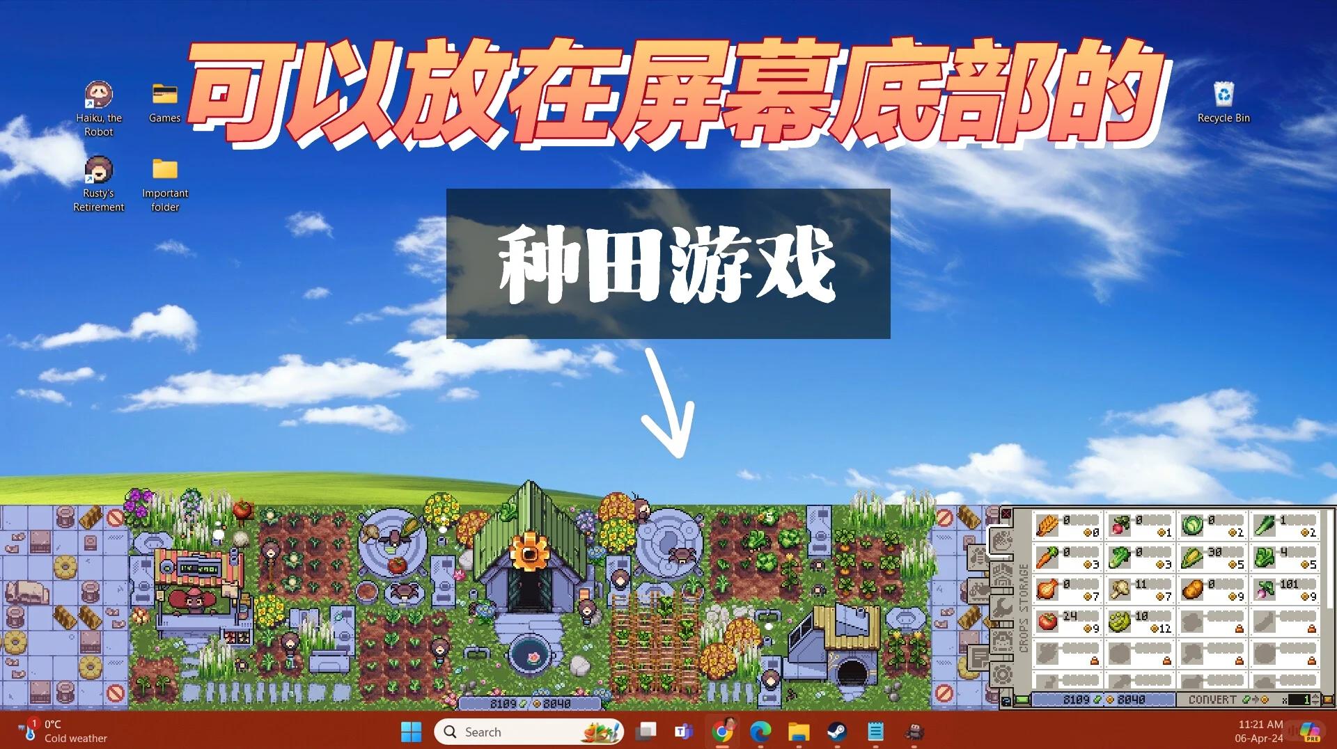 2024年免费的QQ农牧场助手软件下载量排行榜
