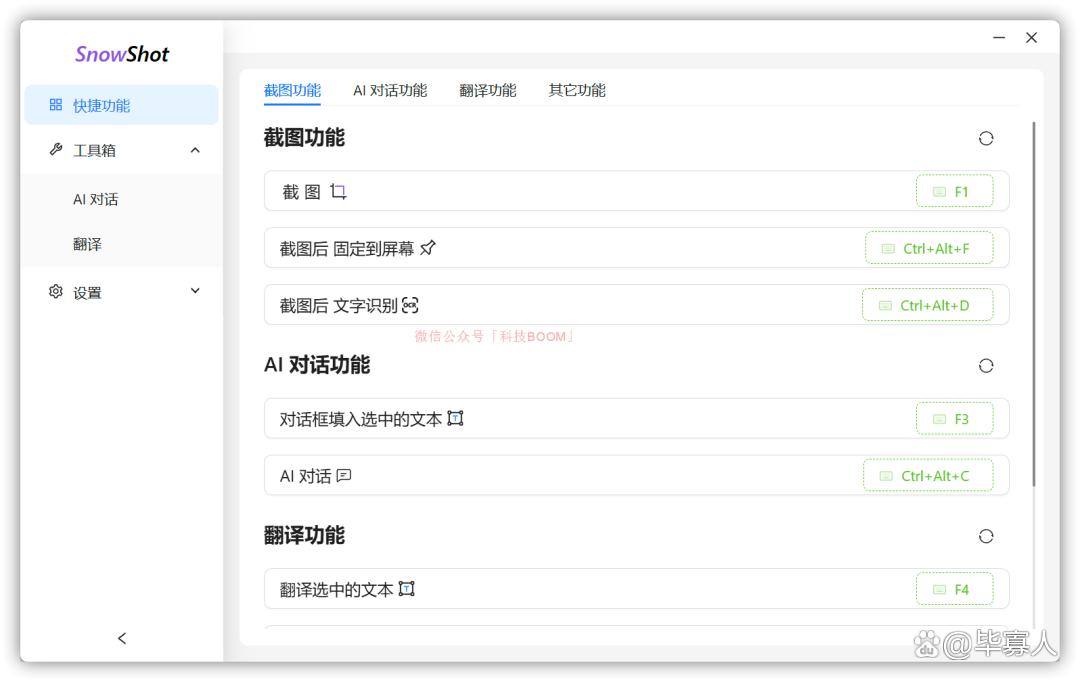 2024年五款免费算量软件:谁是佼佼者-软件技巧