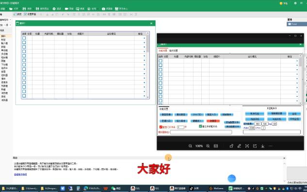 按键精灵中找点找图找字的详细流程介绍-软件技巧