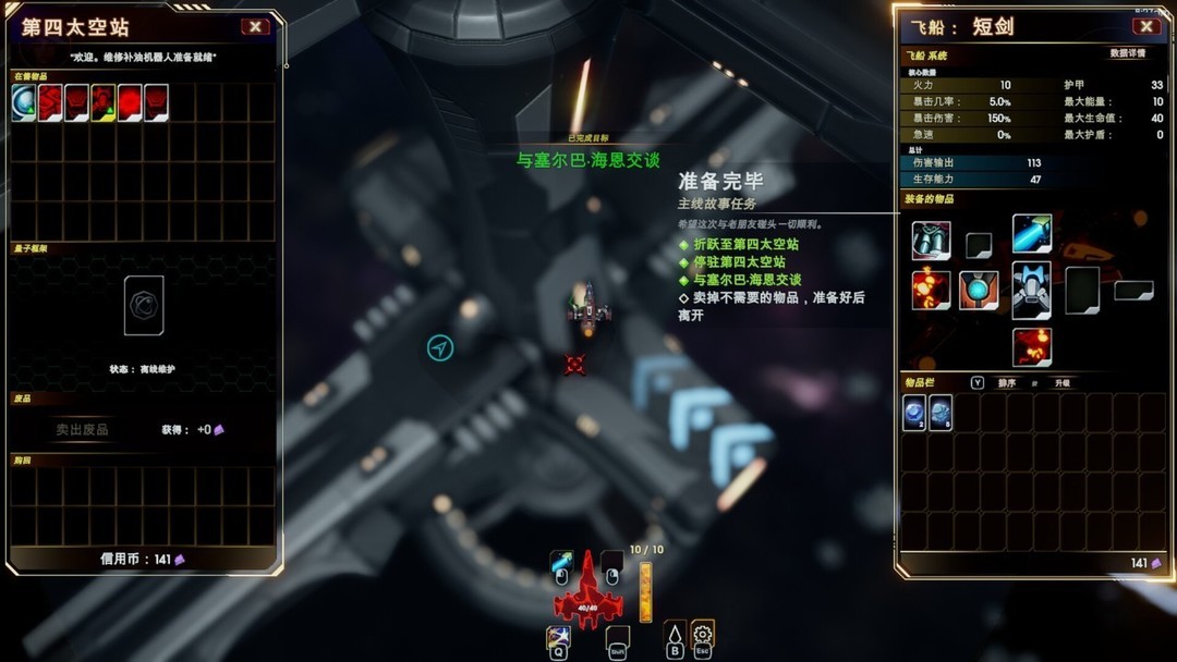 太空游戏有哪些十大经典太空游戏排行_游戏单机游戏