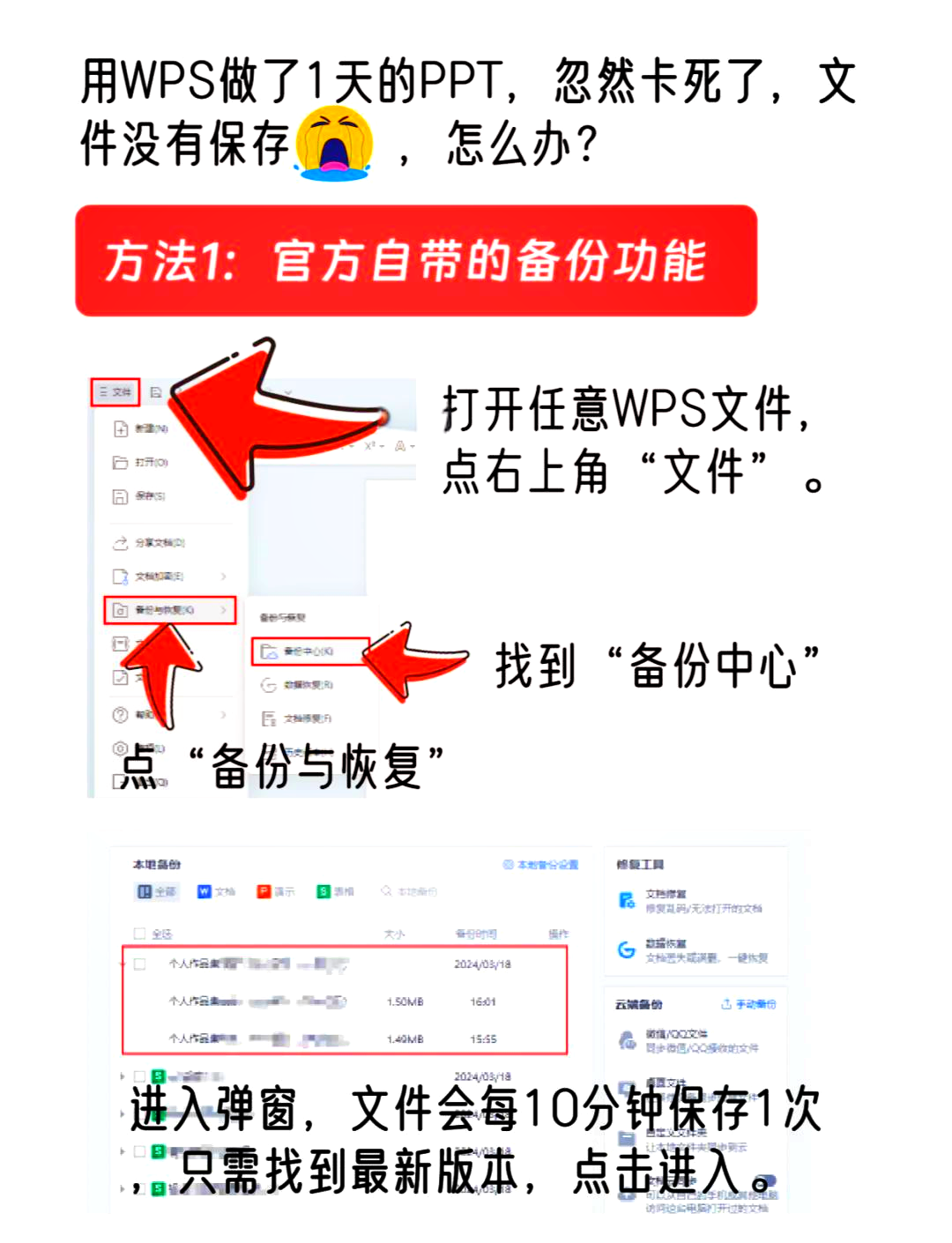wps文字如何设置默认保存为dotx格式-软件技巧