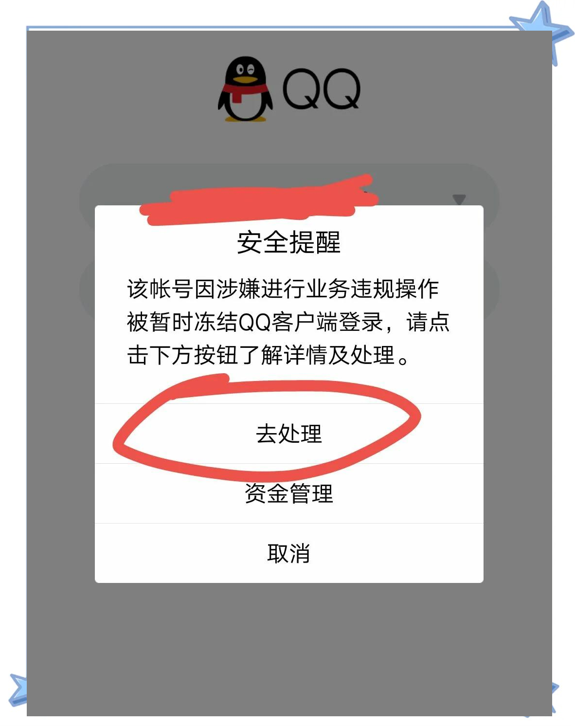 如何通过腾讯游戏平台TGP,查看QQ帐户和密码