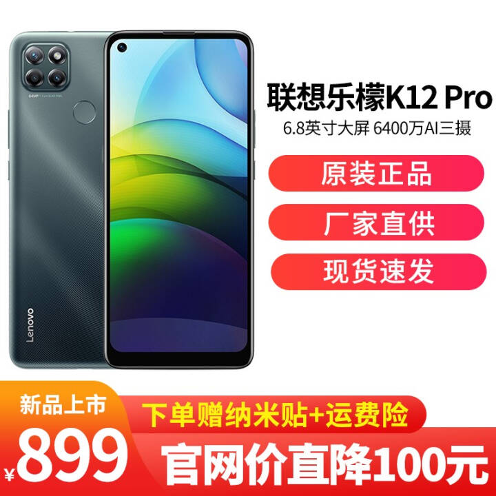 联想乐檬K12报价_联想乐檬K12参数_图片_口碑