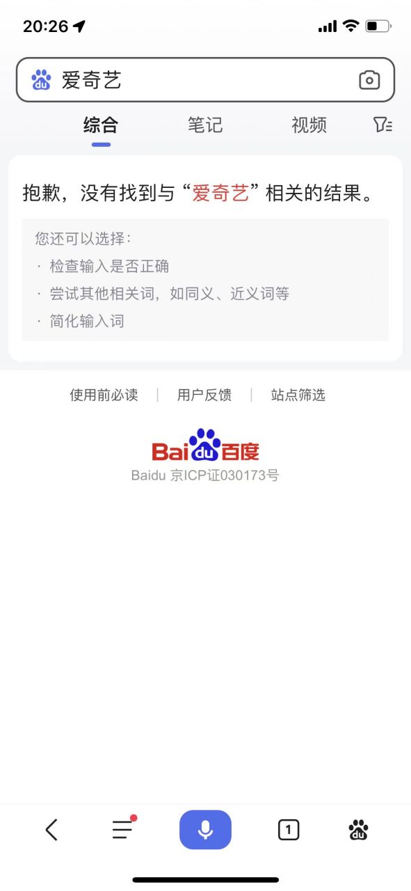我手机百度版本升级了,用不习惯,怎样恢复老版本