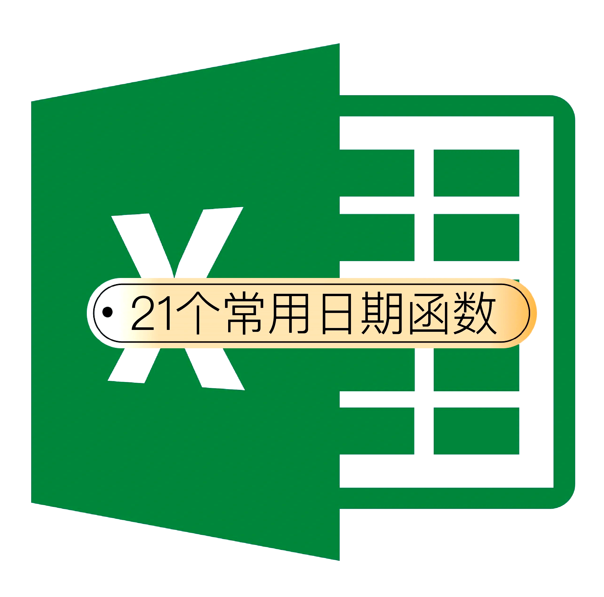 十大必备日期计算神器,让你轻松掌握时间-软件技巧