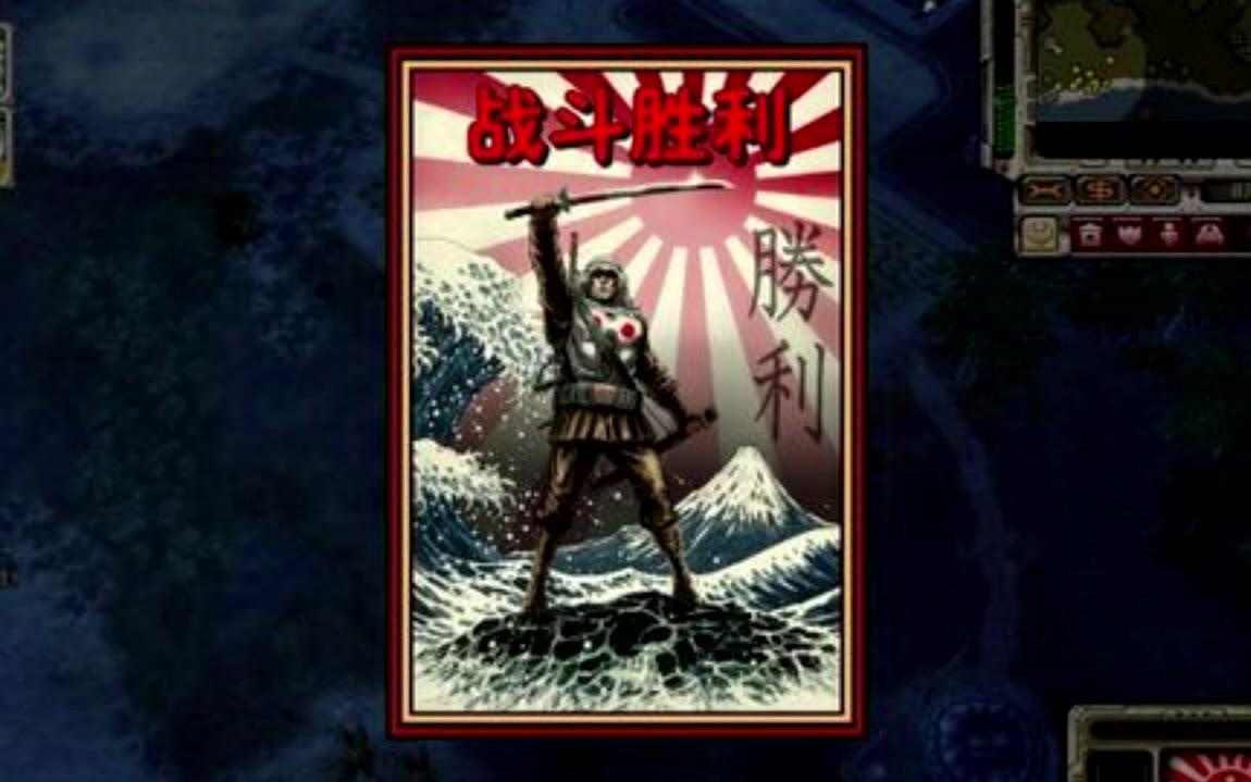 《红色警戒3》旭日帝国介绍及背景--三秦IT网