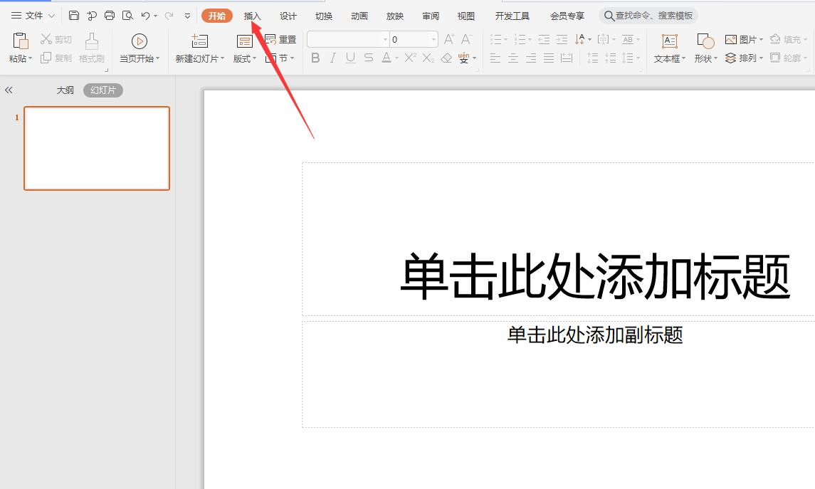 怎么样让PPT插入的音频自动播放,而不是按触发器才播放