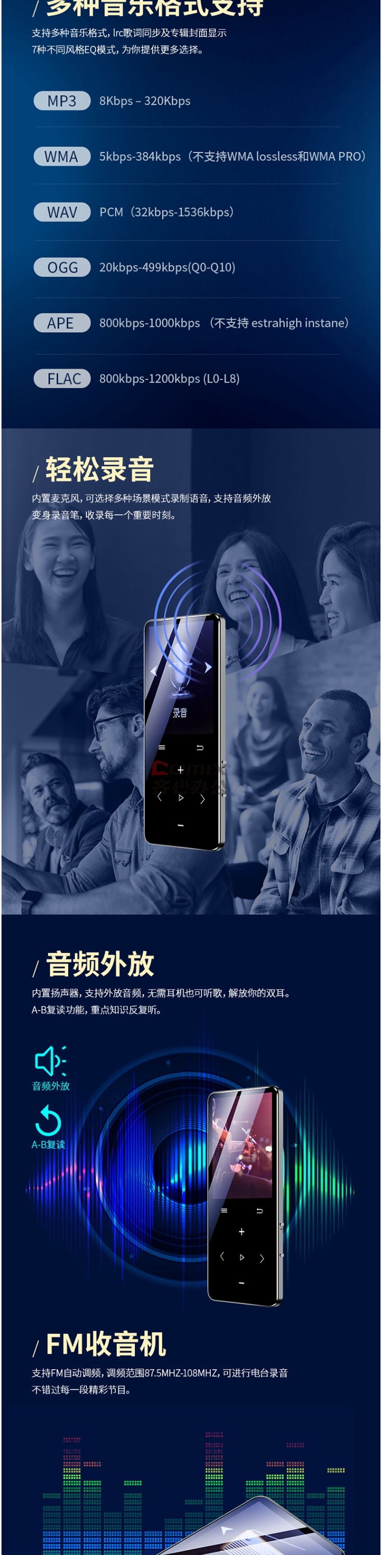 【mp3播放器推荐】mp3播放器推荐最新信息