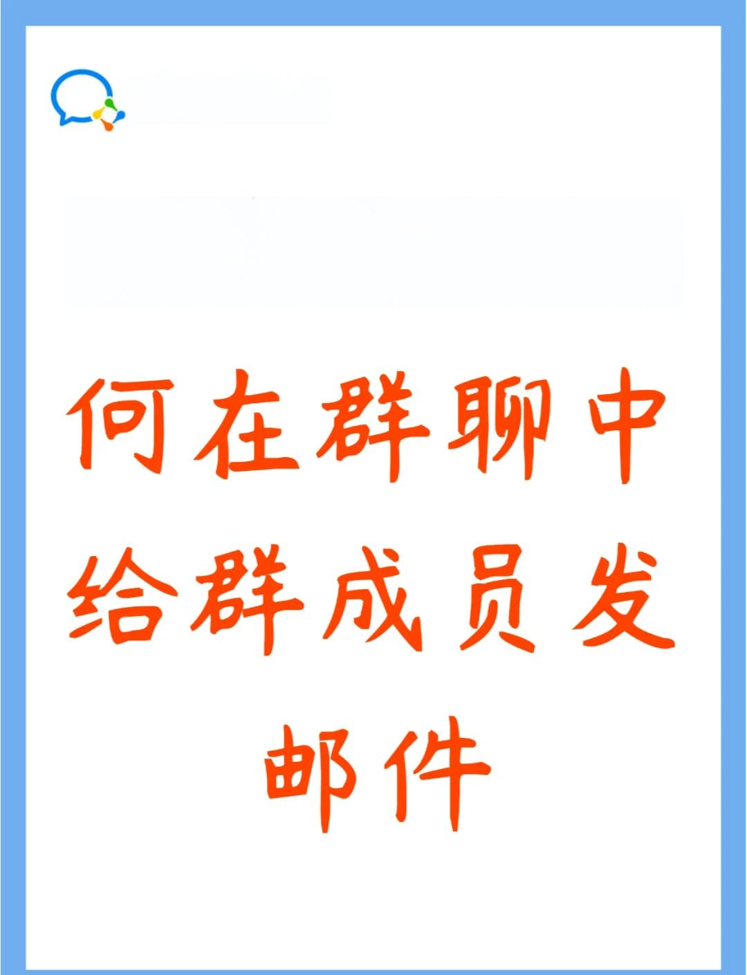【邮件群发软件免费下载】双翼免费邮件群发软件6.3