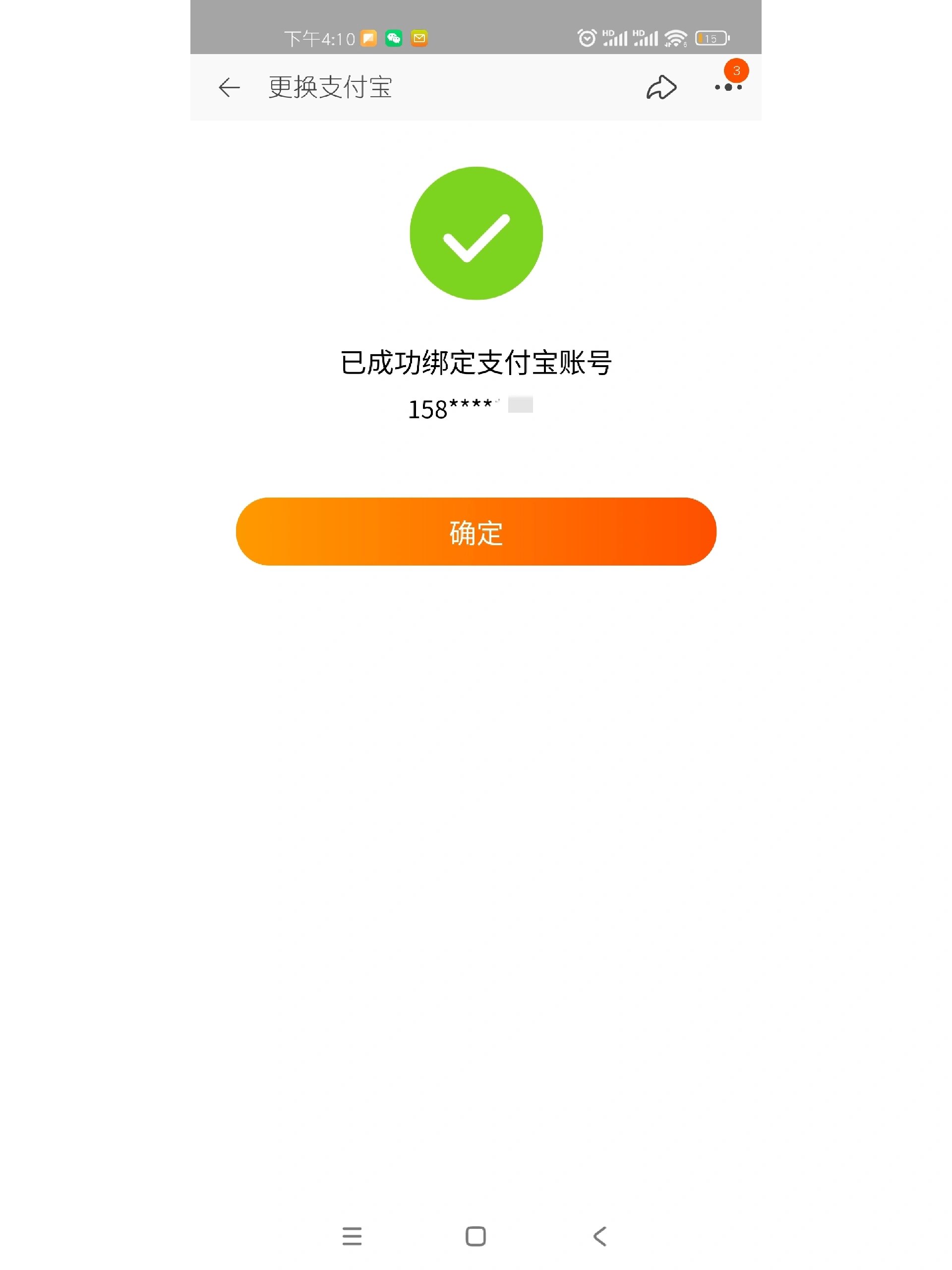 支付宝淘宝会员名怎么更改或注销?淘宝注销账号教程