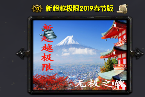 【新超越极限怎么用】新超越极限好不好_使用技巧