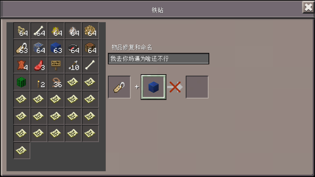 我的世界命名牌怎么用-我的世界命名牌使用方法-软件技巧