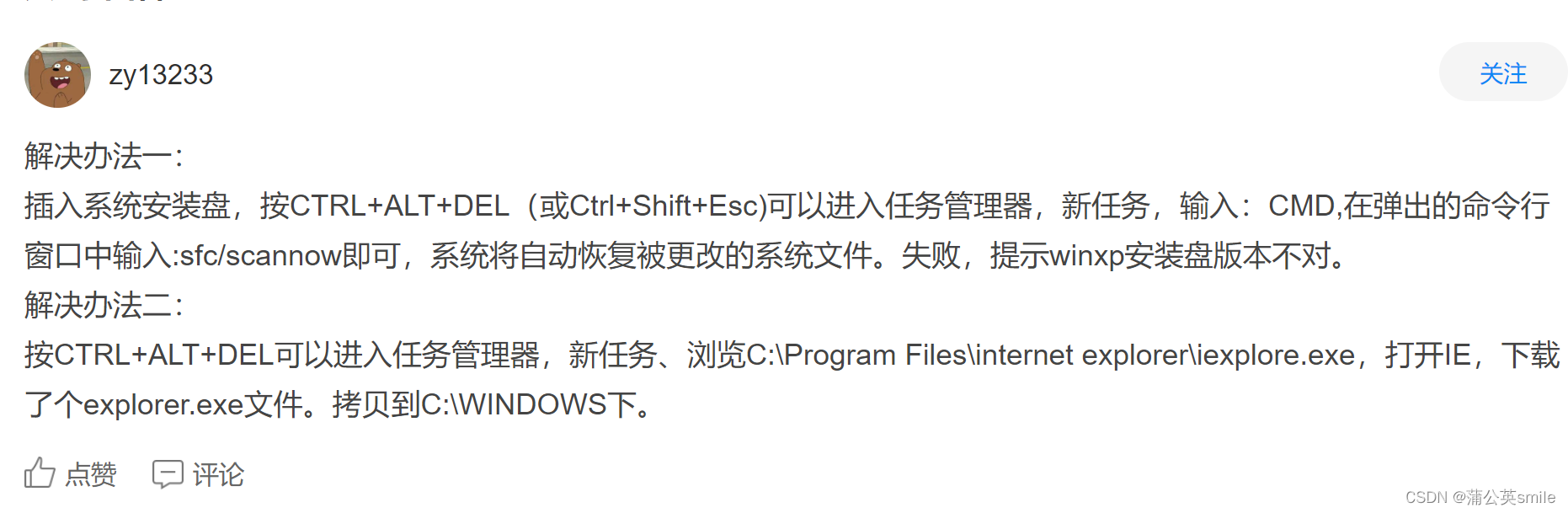 windows10开机logo下的圈不转卡在那