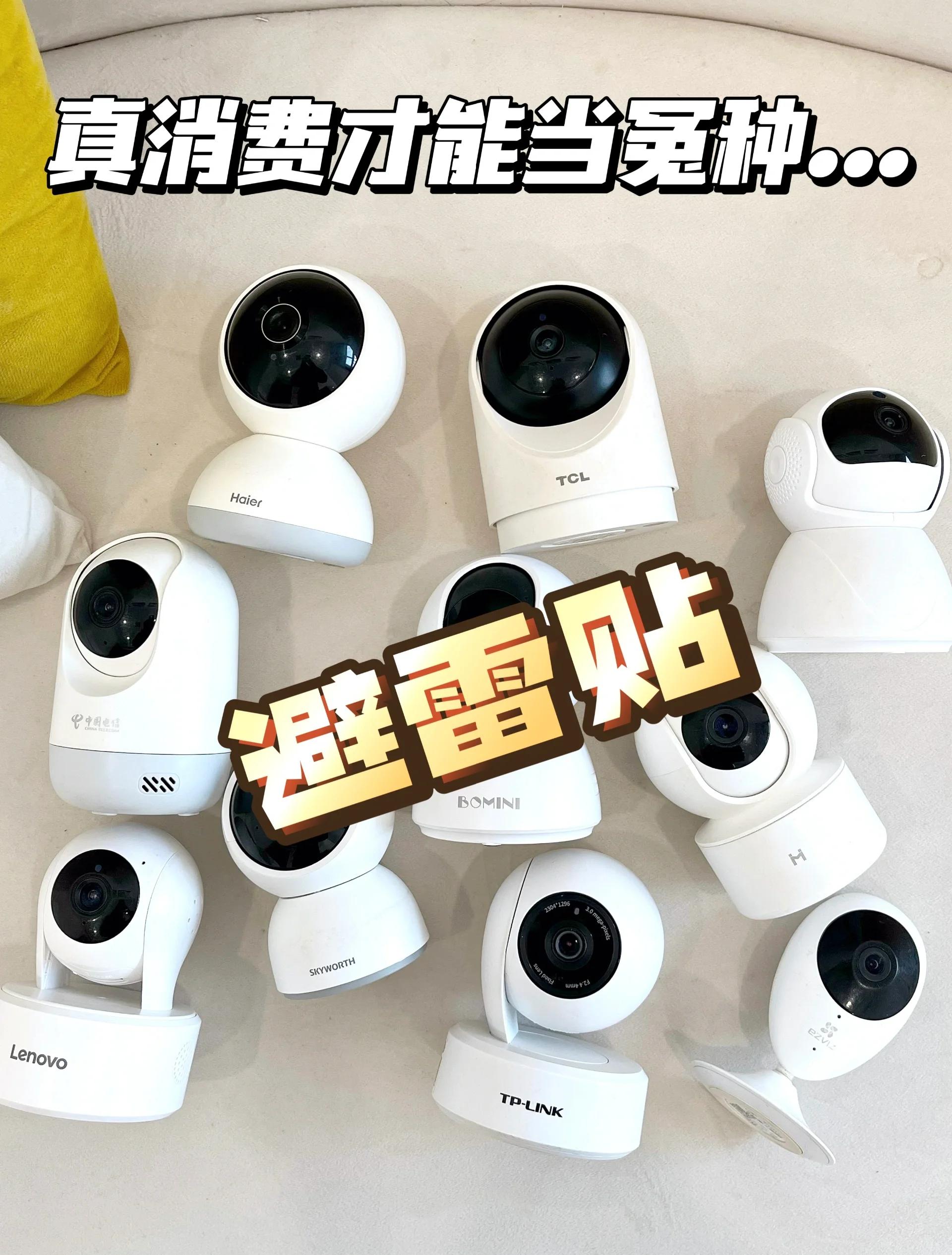 【高清监控摄像头报价】高清监控摄像头报价最新信息
