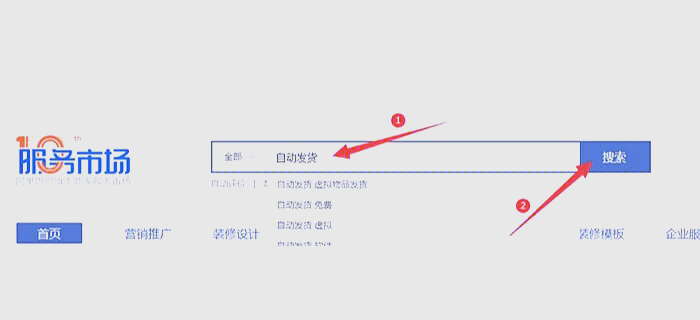 淘宝卖家必看!十款免费自动发货神器推荐-软件技巧