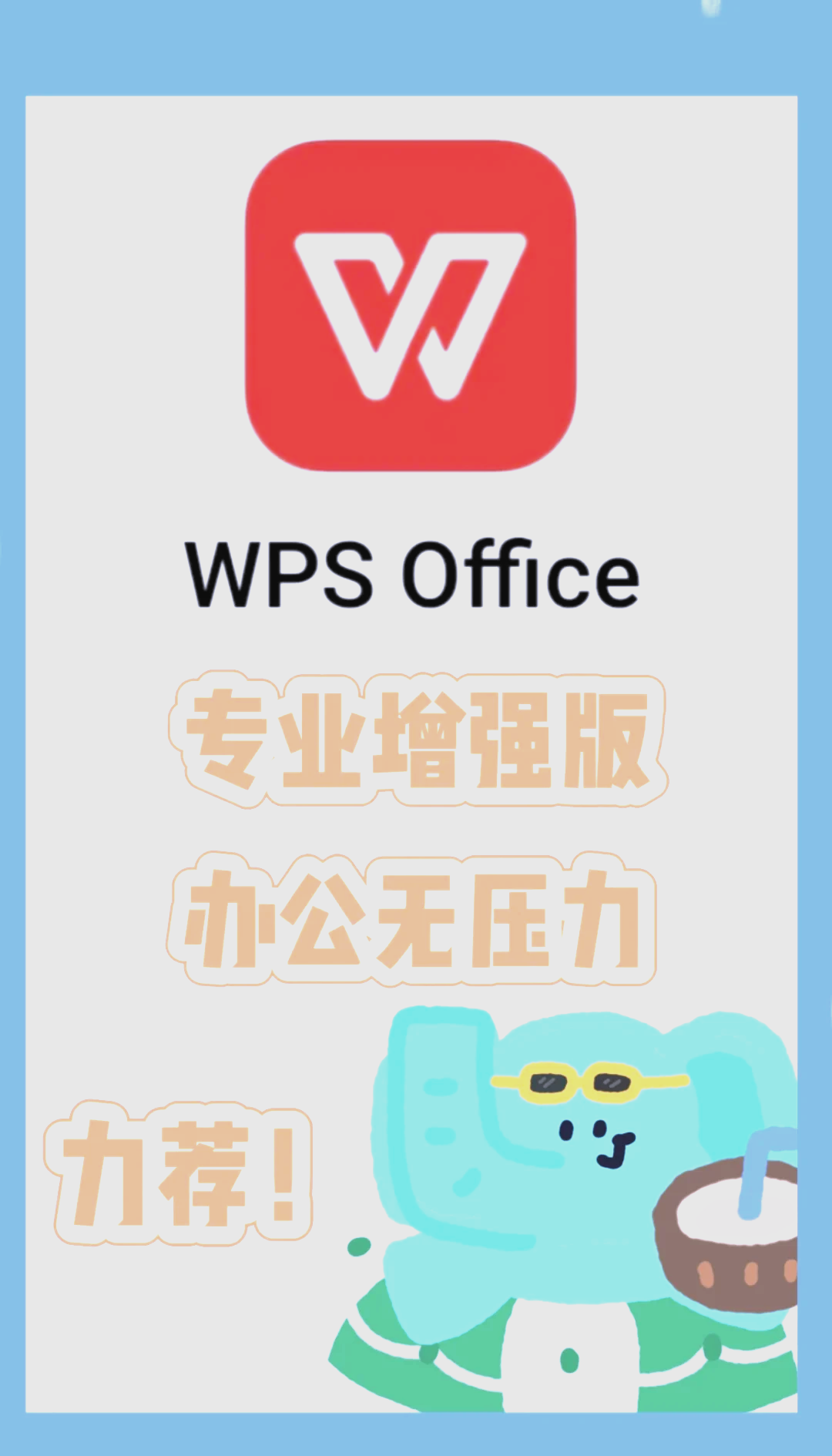 【WPS定制工具】WPS定制工具1.1最新版